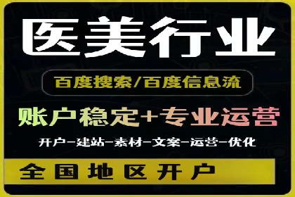 百度推广计费模式调整对企业广告投放的影响：三个行业案例